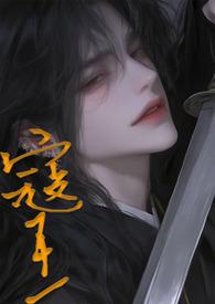 寇王(1vn)txt