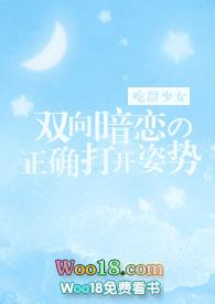 双向暗恋的正确打开姿势(h)