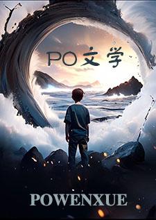 玩奴日常(一男多女)最新章节列表_玩奴