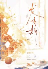 write发情期