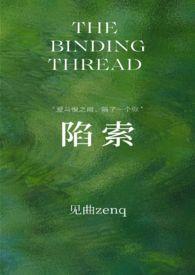 陷索见曲Zenq百度