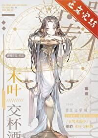 在咒术高专当咸鱼是否搞错了什么