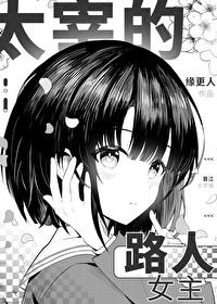 路人太宰治r
