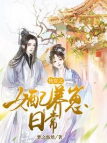 女配养崽崽