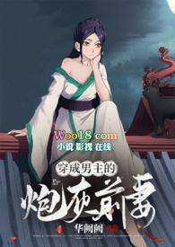 穿成男主的炮灰前妻舒意谈宴