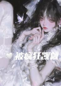 在恐怖游戏里被疯狂觊觎百度txt