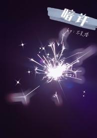 暗许无广告年下
