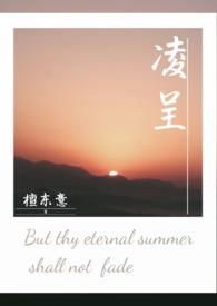 凌呈羡任苒动漫