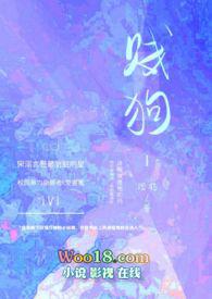 贱狗是不是欠操