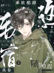 这届宿主超凶的