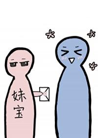 我可以跟你交个朋友吗