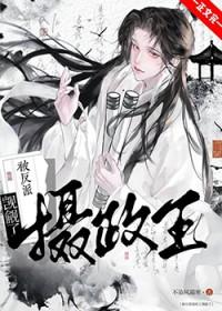 被阴冷反派捡走后番外免费阅读