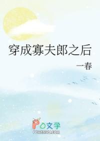 穿越成男主寡嫂