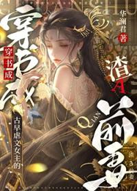 虐男主