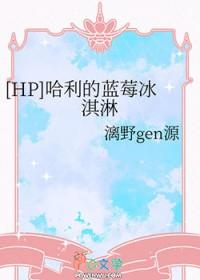 hp哈利原创女主