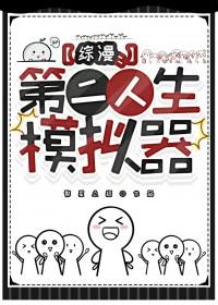 第二人生游戏百科