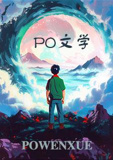 成为千金后被万人嫌了by