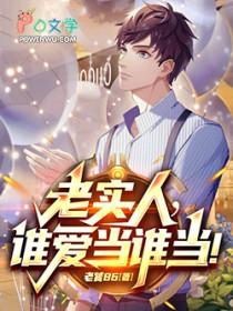 都重生了谁还当老实人啊方舟