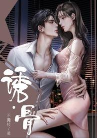 诱兄免费阅读全文