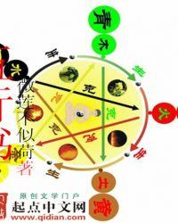 五行书院完整版观看