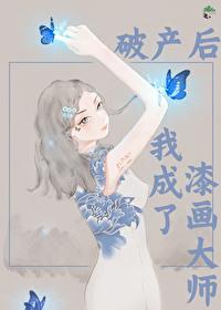 破产后我成了校花的依靠短剧