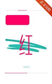 涨红了脸英文