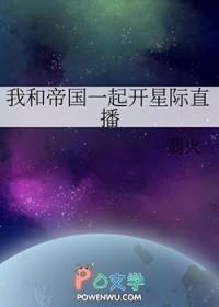 我和帝国元帅被黏住了by紫矜