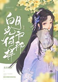 穿成男主早逝的白月光免费阅读