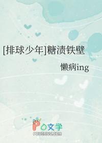 排球少年堆糖