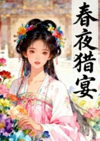 春夜无弹窗