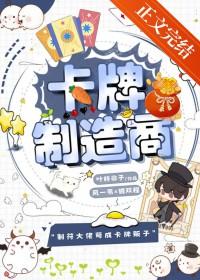 卡牌生产