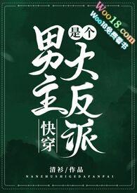 男主是大反派魔头的