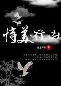 恃美行凶(快穿np)
