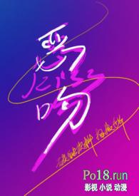 恶吻po