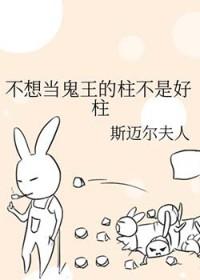网王不想做王子