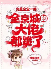 灾星简历史