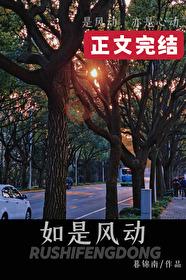 风动如虫行