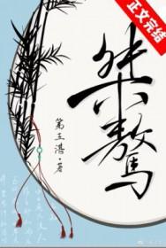桀骜3