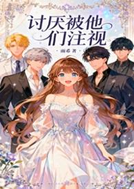 极其讨厌被别人约束原因