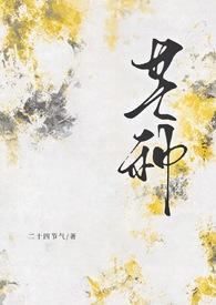 芒种知多少
