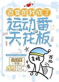 我百变是什么