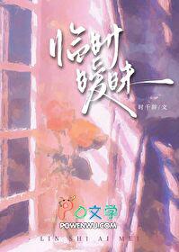 临时暧昧时千辞番外