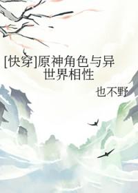 综英美 原神角色扮演