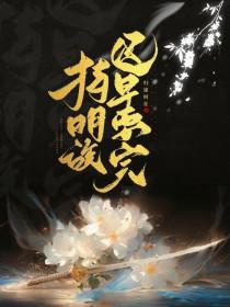 伕名崩铁