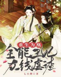 全能王妃免费阅读完整版