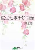 重生七零千金做军嫂免费阅读