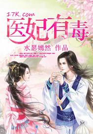 医妃有毒浮光是谁