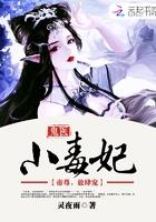 鬼医毒妃免费阅读全文