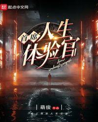 首席体验师app