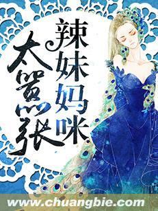 辣妈辣妹星辰